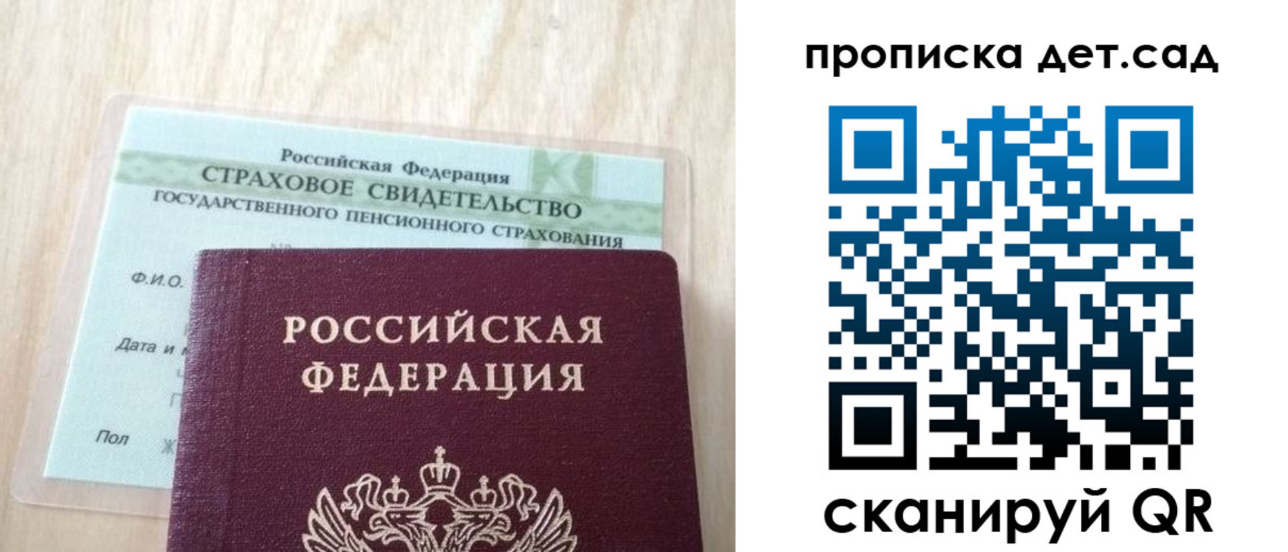 прописка для кредита в Анжеро-Судженске