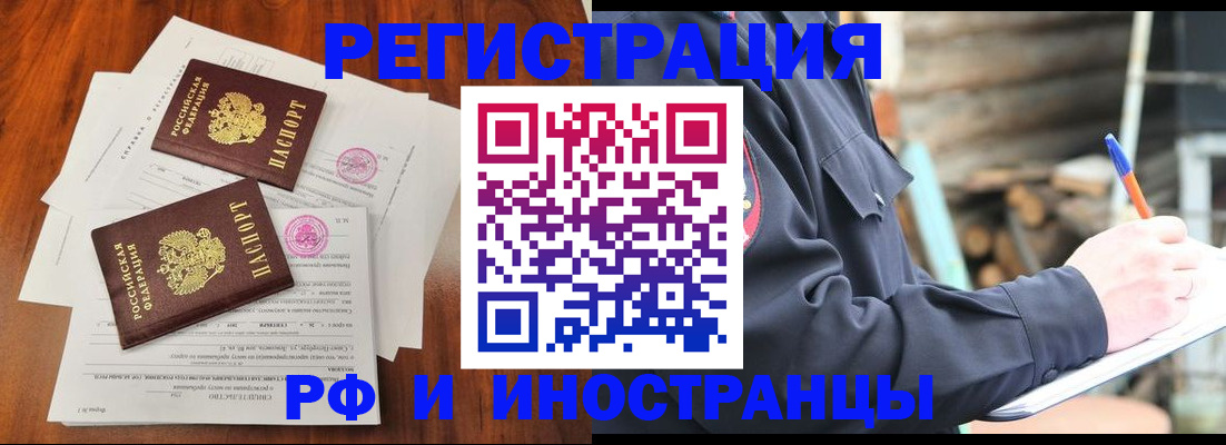 прописка 2025 в Анжеро-Судженске