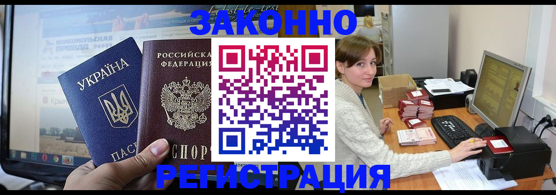 временная регистрация недорого в Анжеро-Судженске