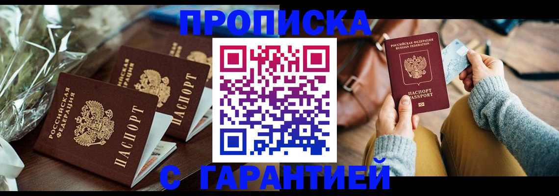 временная регистрация для школы в Анжеро-Судженске