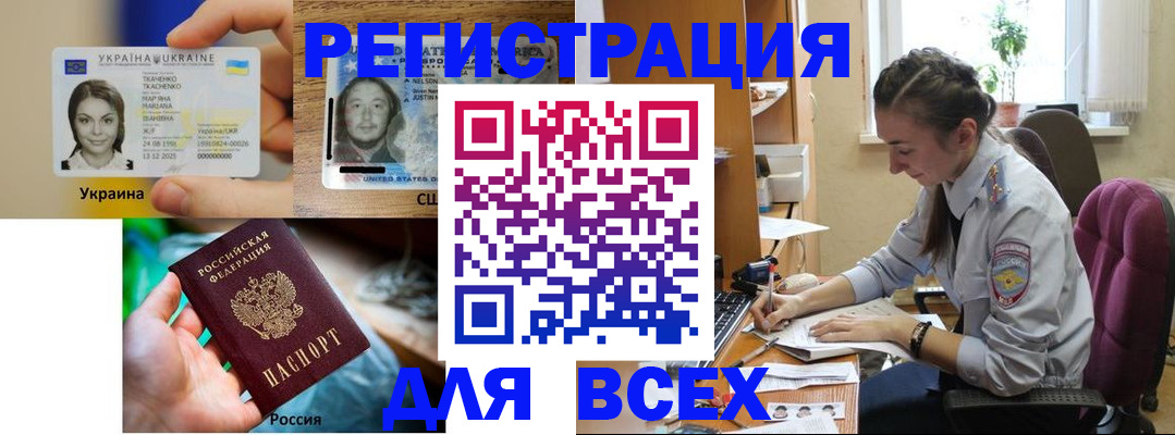 прописка иностранных граждан в Анжеро-Судженске